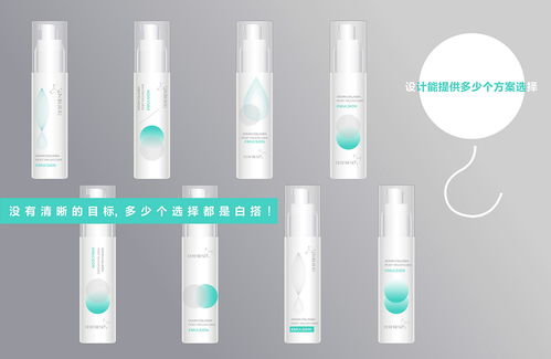 化妆品包装设计 广州化妆品设计公司 捷登设计
